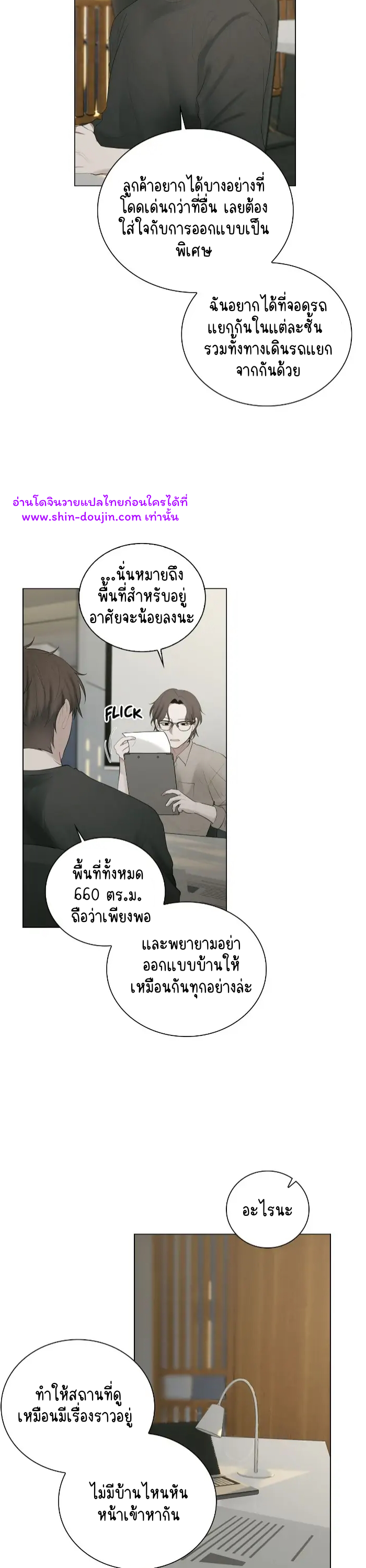 Someone Like You EP 17